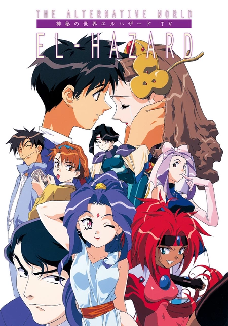 Shinpi no Sekai El-Hazard (TV) / Аниме