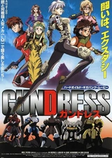 Боевой доспех