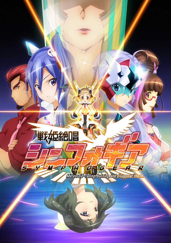 Постер аниме Песня боевых принцесс: Мехасимфония смотреть онлайн