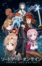 Sword Art Online