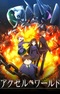 Accel World