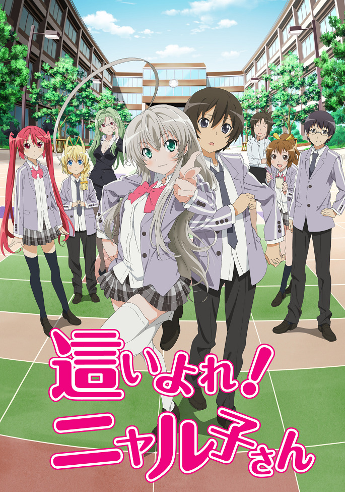 Постер аниме Ползучий хаос Няруко-сан! смотреть онлайн