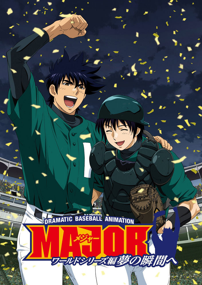 Постер аниме Мэйджор: Мировая серия смотреть онлайн