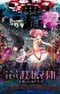 Mahou Shoujo Madoka★Magica Movie 2: Eien no Monogatari