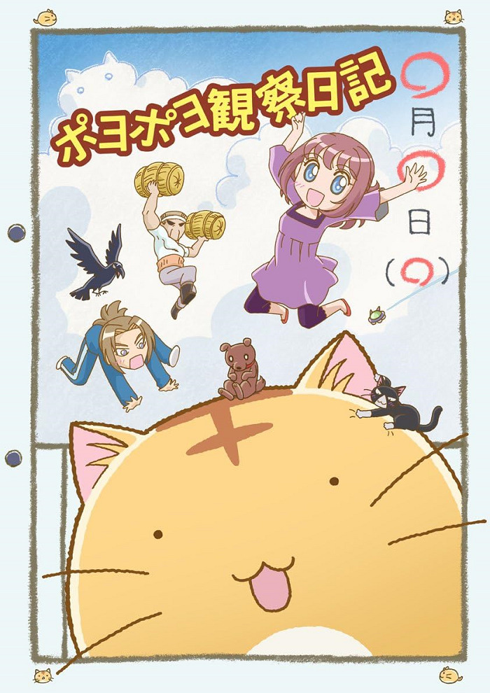 Постер аниме Хроники Пуфика смотреть онлайн