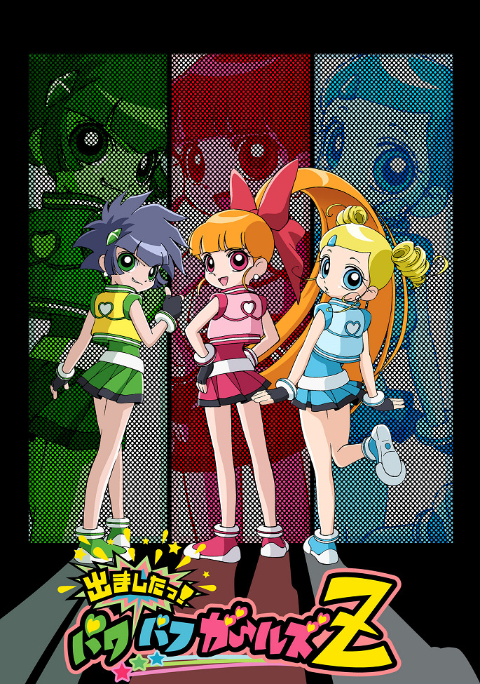 Demashita! Powerpuff Girls Z