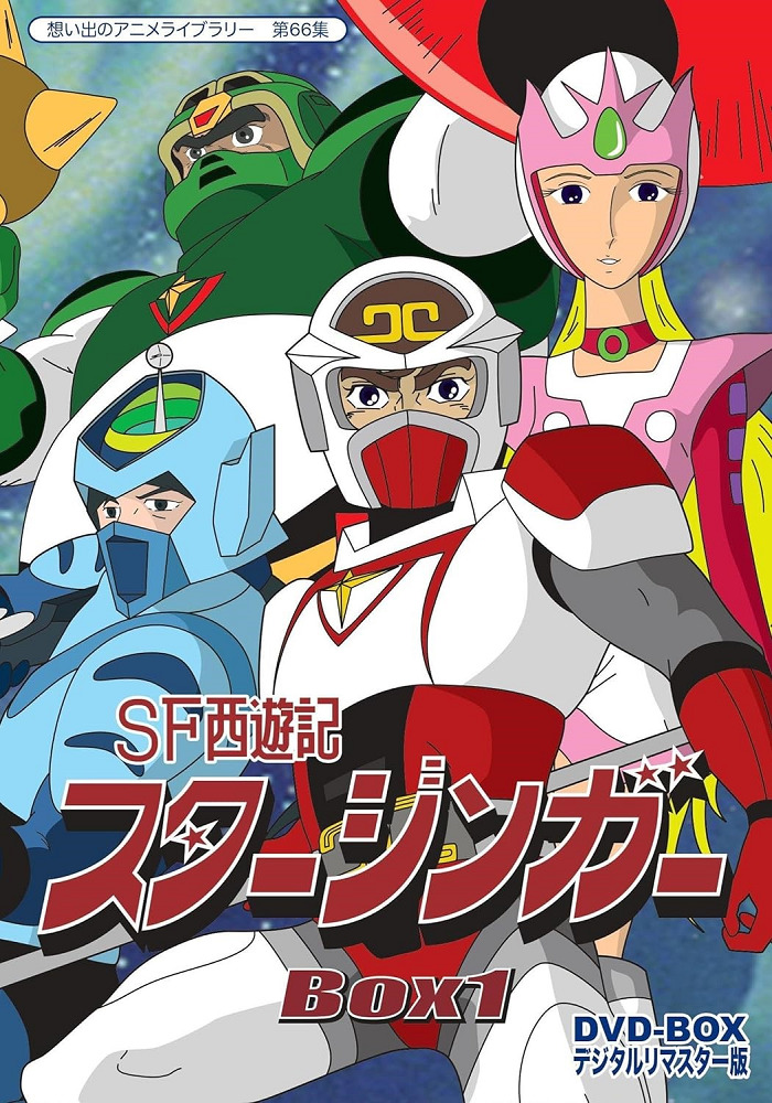 SF Saiyuuki Starzinger