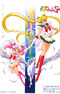 Bishoujo Senshi Sailor Moon SuperS