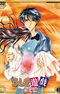 Fushigi Yuugi: Eikouden