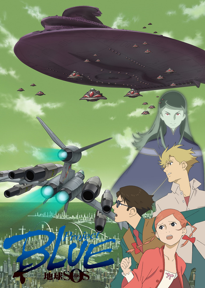 Постер аниме Проект «Земля, SOS» смотреть онлайн