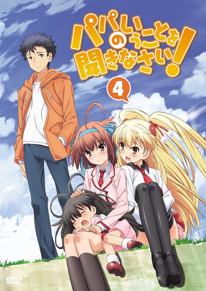 Papa no Iukoto wo Kikinasai!: Pokkapoka