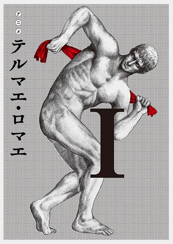 Thermae Romae Specials