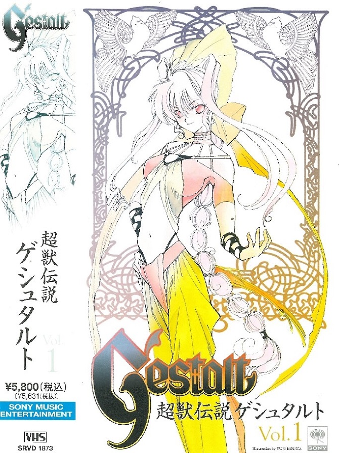 Постер аниме Гештальт смотреть онлайн