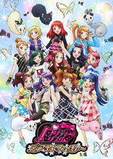 Прекрасный ритм: Моё будущее