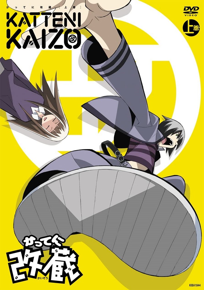 Katte ni Kaizou Specials