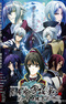 Hakuouki Movie 2: Shikon Soukyuu