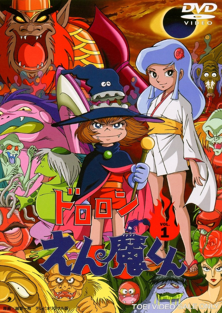 Постер аниме Дьявольский принц Энма смотреть онлайн