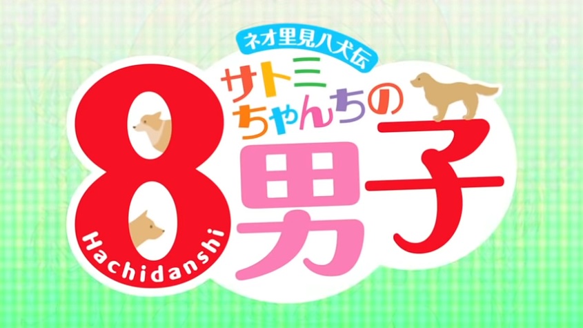 Neo Satomi Hakkenden: Satomi-chanchi no Hachi Danshi