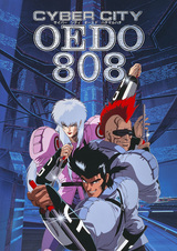 Кибергород Эдо 808