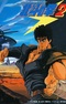 Hokuto no Ken 2