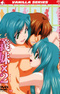 Imouto Twins
