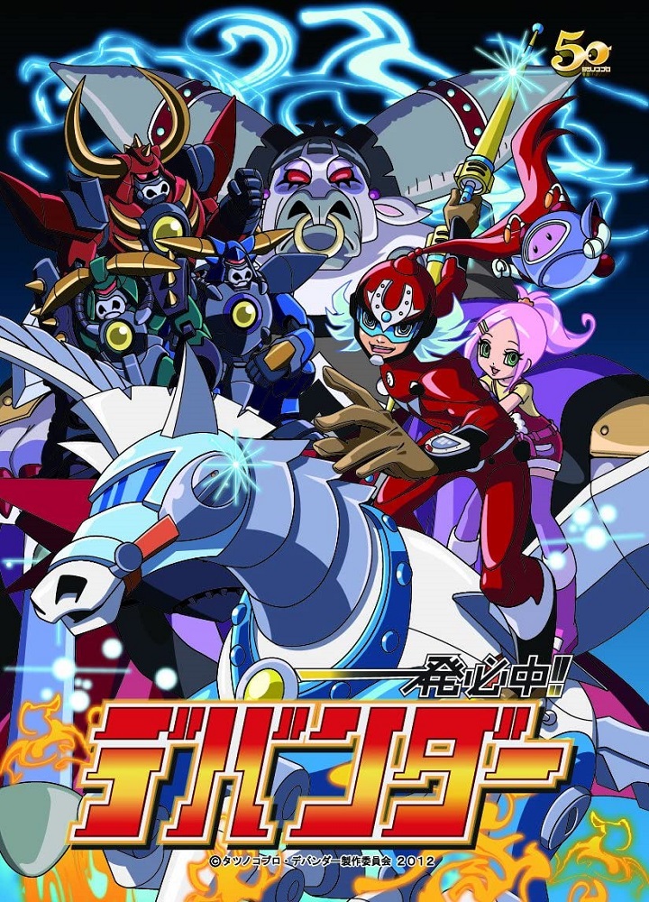 Ippatsu Hicchuu!! Devander