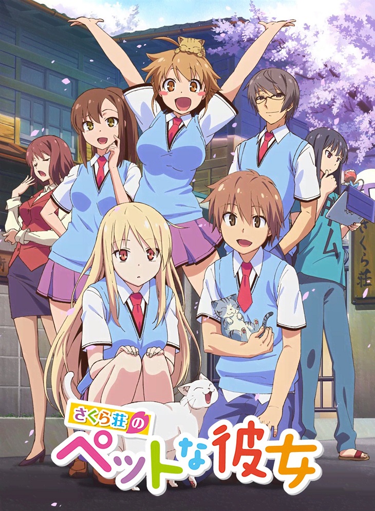 Постер аниме Кошечка из Сакурасо смотреть онлайн