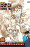 Meitantei Conan Bonus File: Fantasista no Hana
