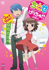 Титосэ тебя достанет!