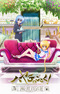Hayate no Gotoku! Can't Take My Eyes Off You
