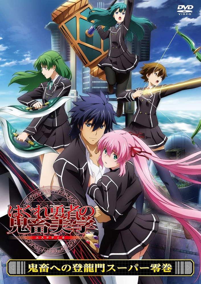 Queen's Blade Rebellion vs. Hagure Yuusha no Aesthetica