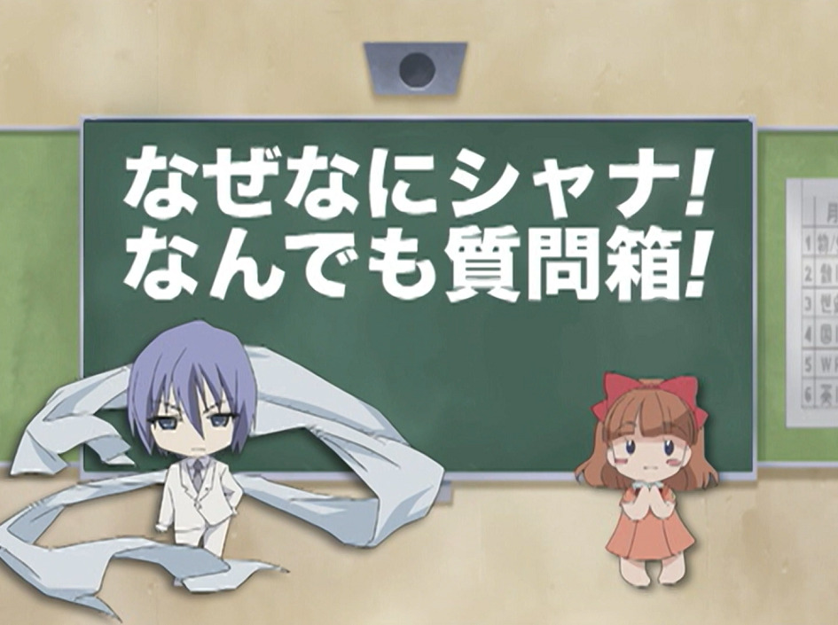 Shakugan no Shana: Friagne & Marianne no Naze Nani Shana! Nandemo Shitsumonbako! 2