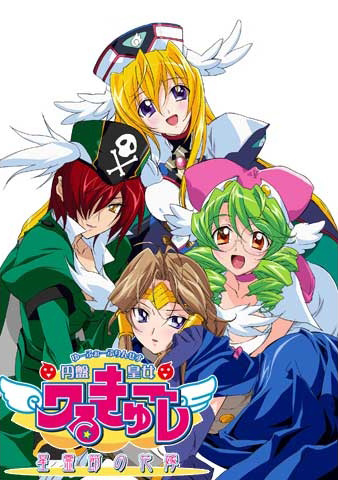 UFO Princess Valkyrie 3: Seiresetsu no Hanayome