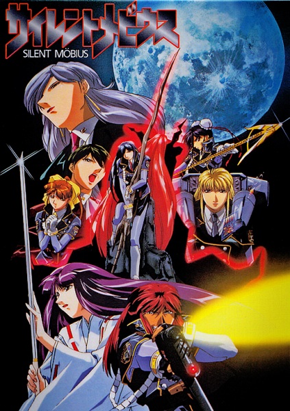 Постер аниме Молчаливый Мёбиус смотреть онлайн
