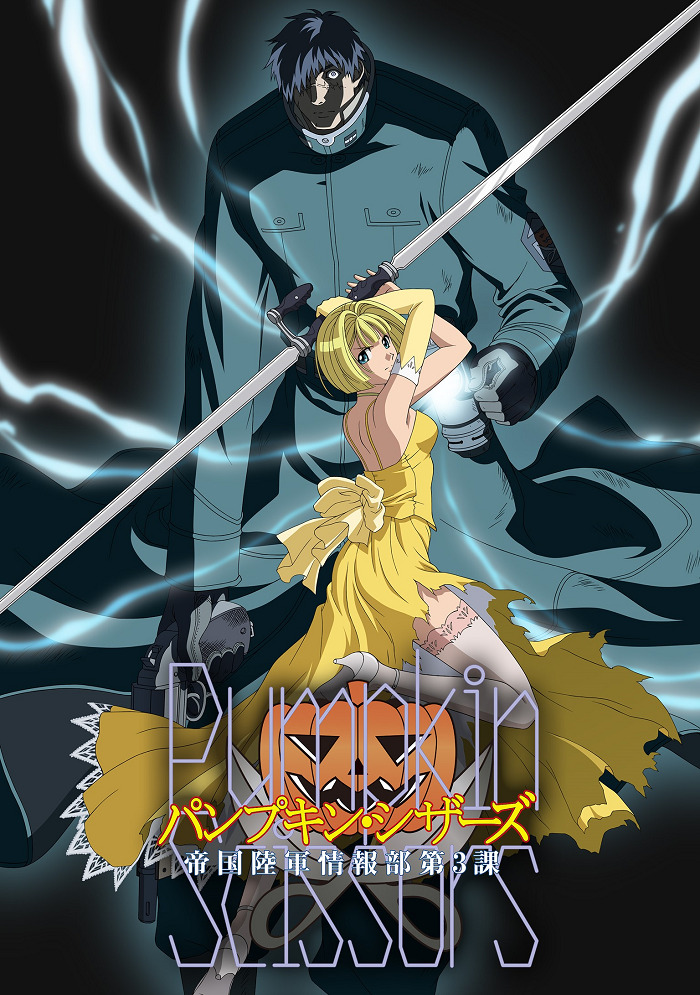 Постер аниме Тыквенные ножницы смотреть онлайн