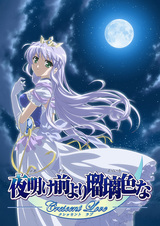 Ярче предрассветной лазури