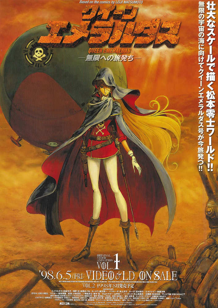 Постер аниме Королева Эмеральда смотреть онлайн