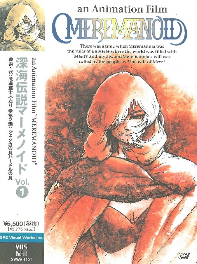 Shinkai Densetsu Meremanoid