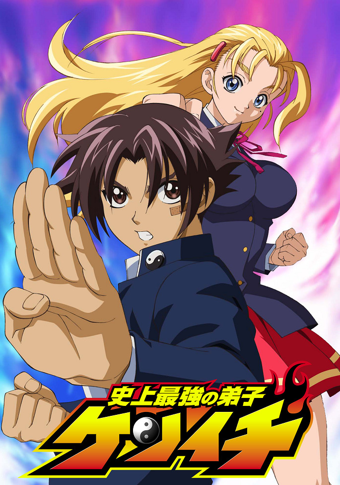 Постер аниме Сильнейший в истории ученик Кэнъити смотреть онлайн