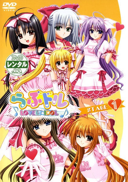 Постер аниме Любимая кукла — милый идол смотреть онлайн