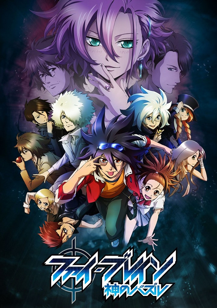 Phi Brain: Kami no Puzzle - Shukuteki! Ratsel-hen