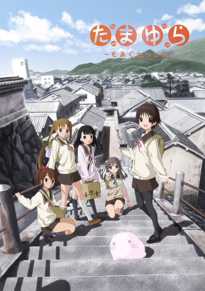 Постер аниме Тамаюра: Ещё решительнее смотреть онлайн