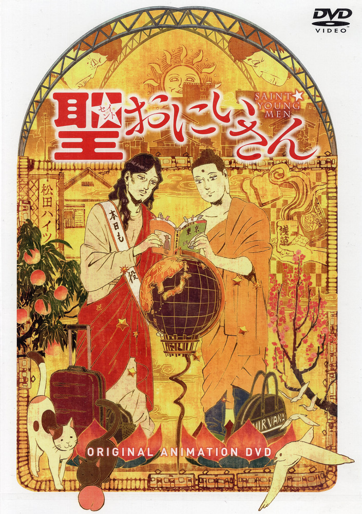 Постер аниме Пресвятые отроки смотреть онлайн