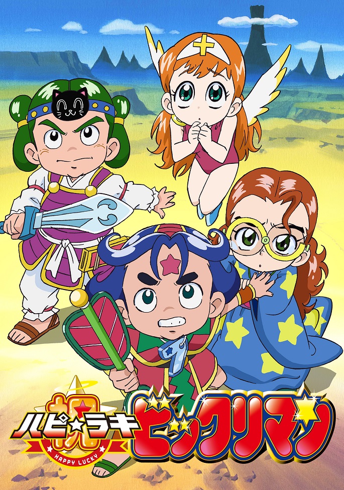 Happy☆Lucky Bikkuriman