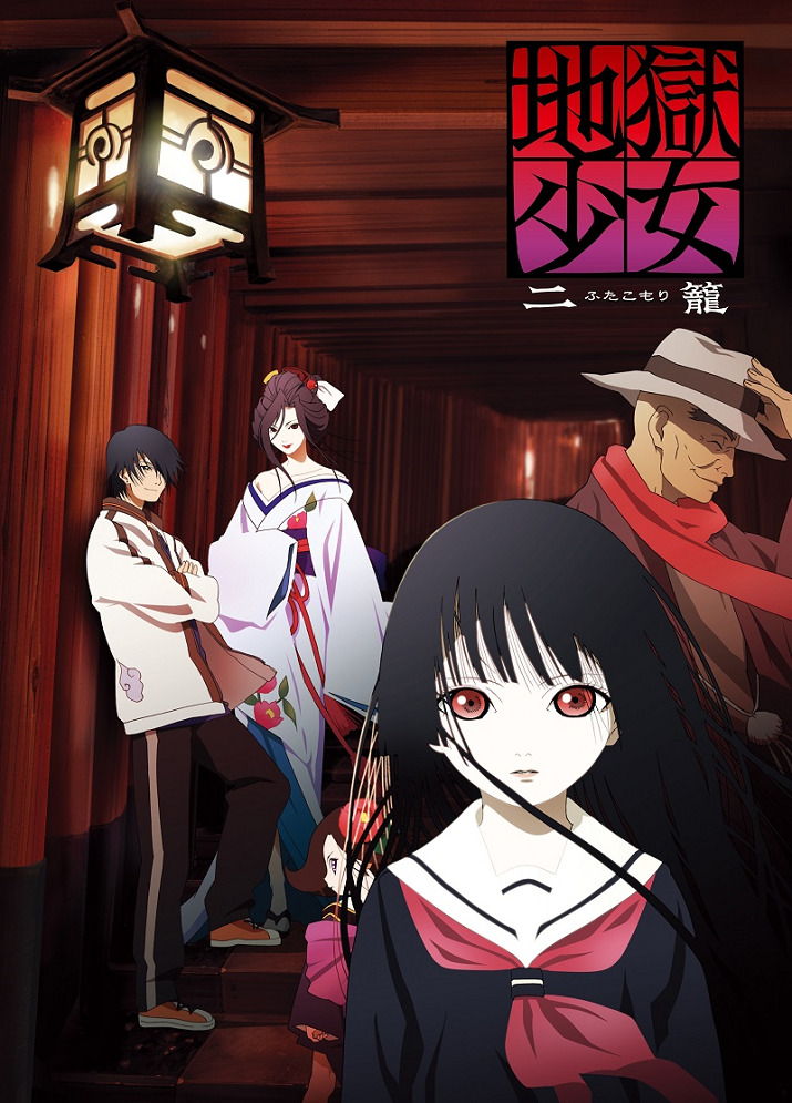Jigoku Shoujo Futakomori
