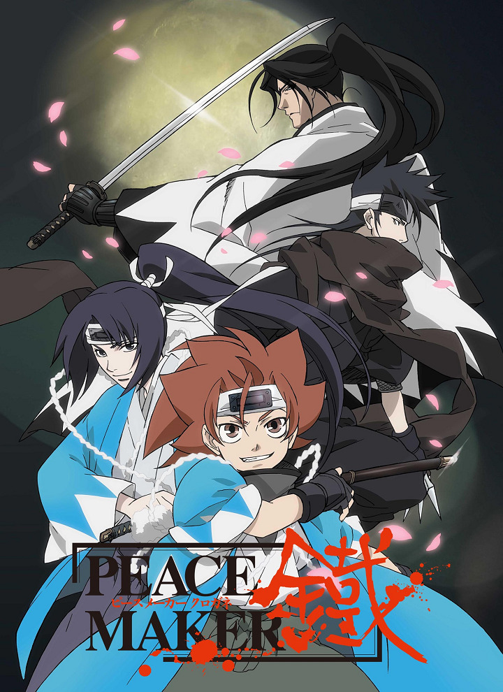 Peace Maker Kurogane