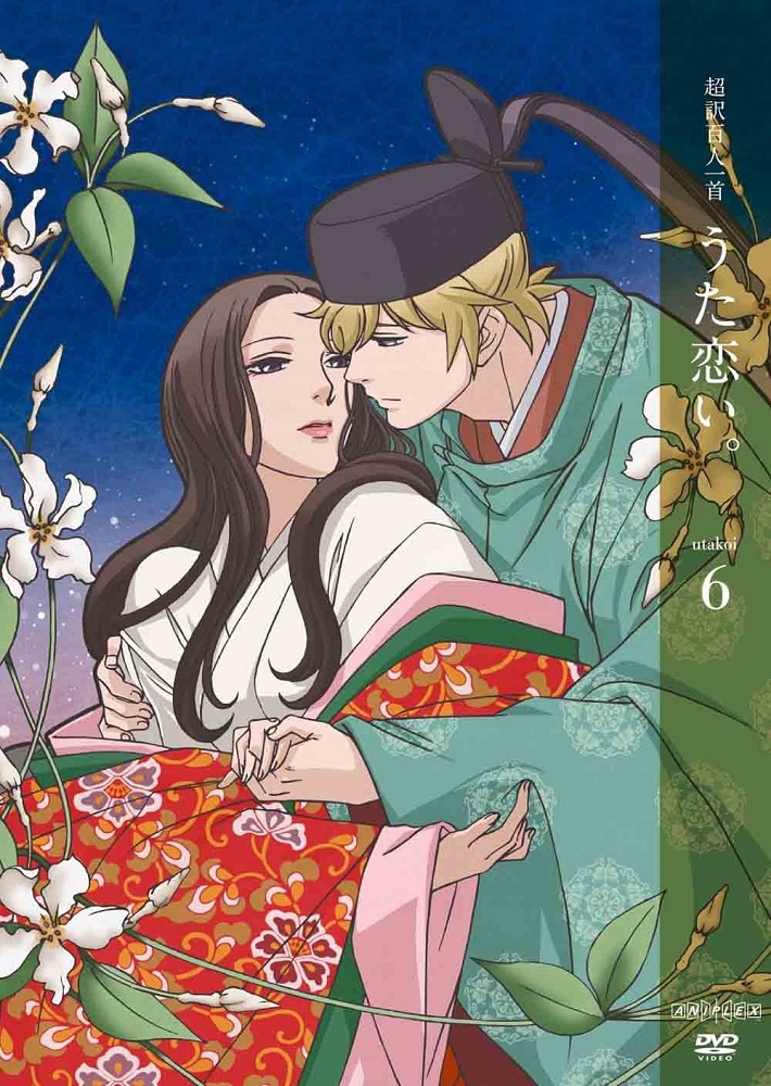 Chouyaku Hyakuninisshu: Uta Koi. - Sake to Kikoushi: Murasaki Shikibu to Kintou