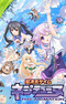 Choujigen Game Neptune The Animation