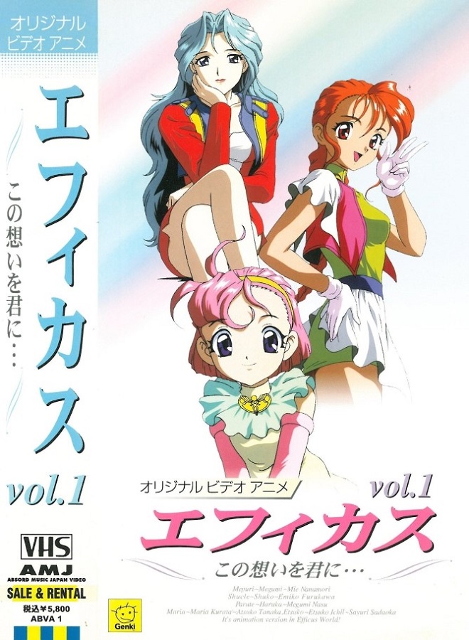 Efficus: Kono Omoi o Kimi ni...
