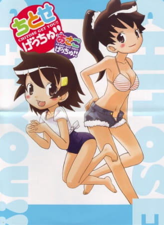 Постер аниме Асако тебя достанет! смотреть онлайн